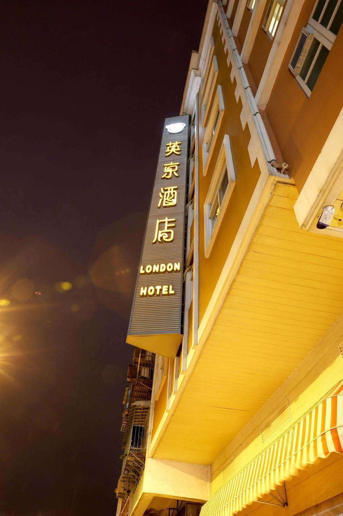 Ole London Hotel Macao Exterior foto