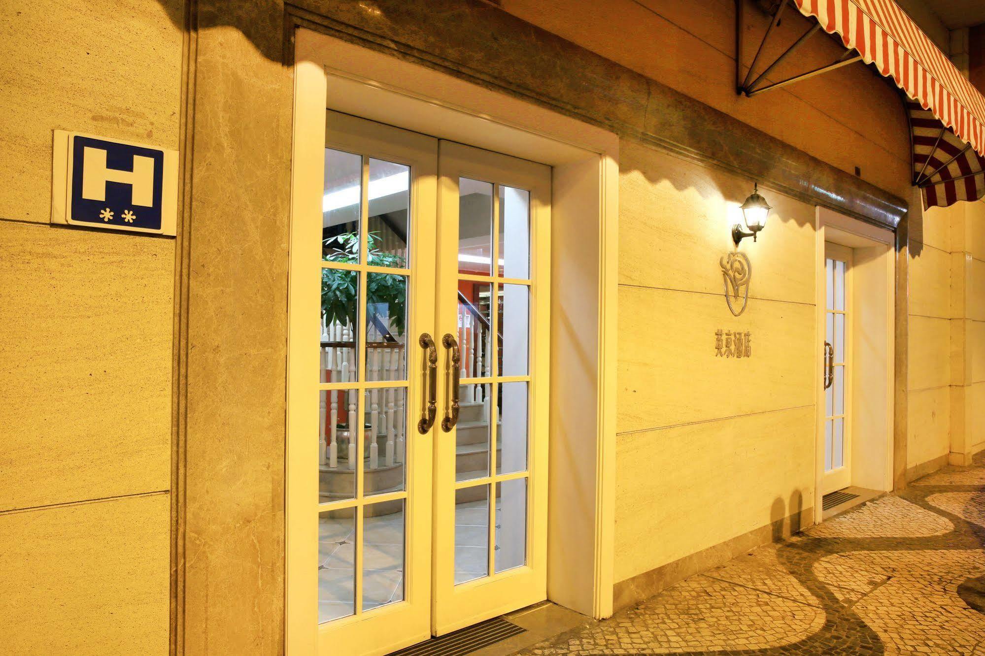 Ole London Hotel Macao Exterior foto