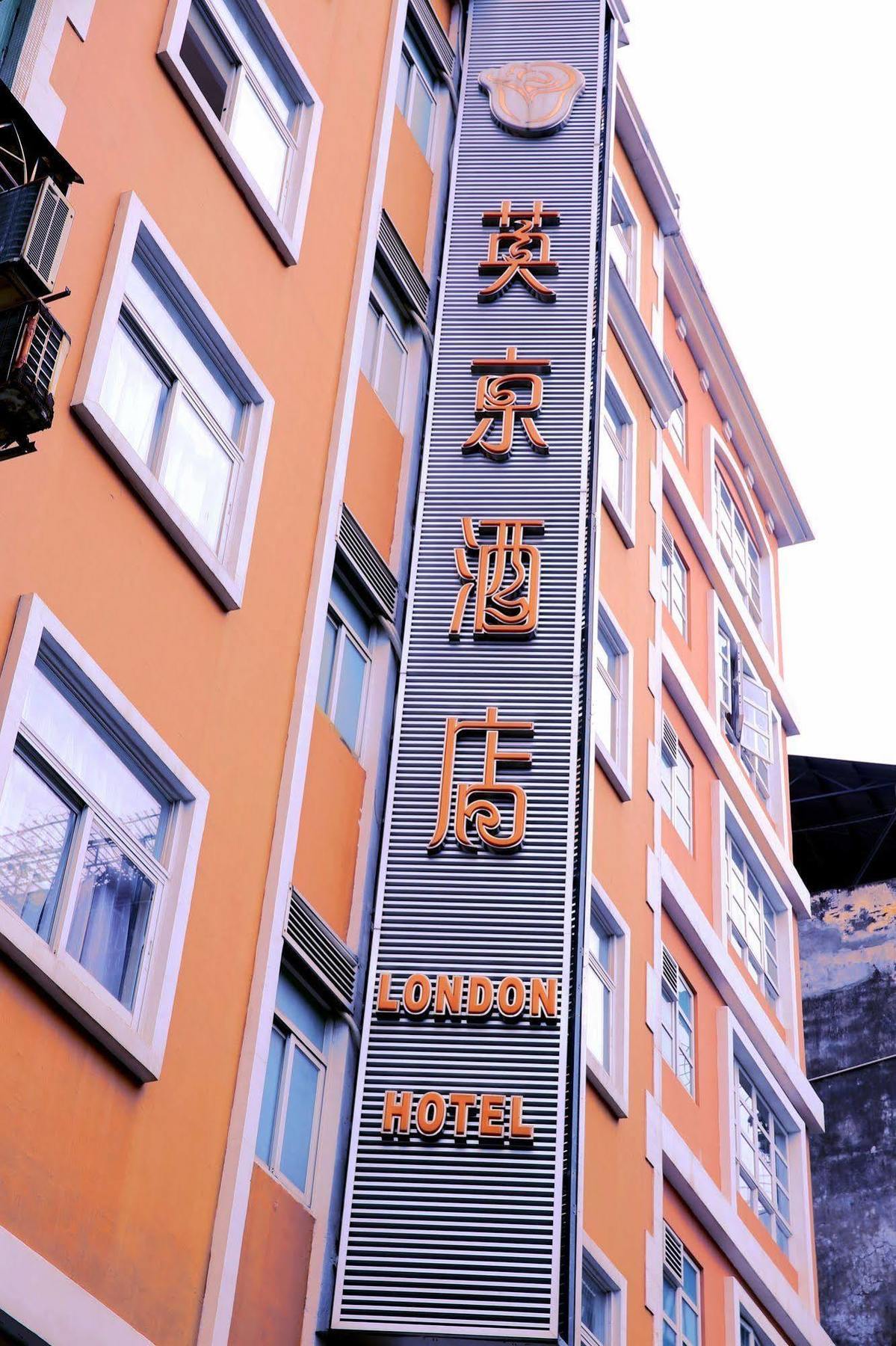 Ole London Hotel Macao Exterior foto